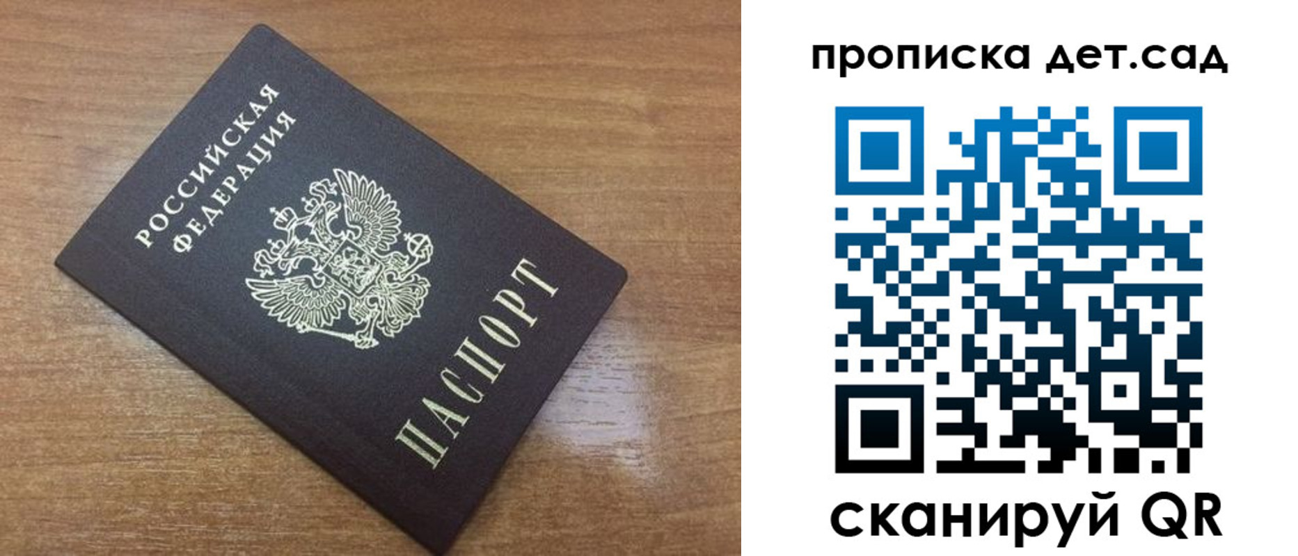пропишу в квартире в России