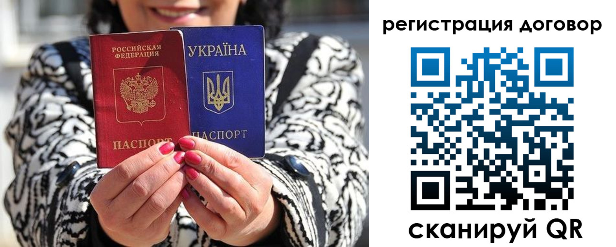 прописка для школы в России